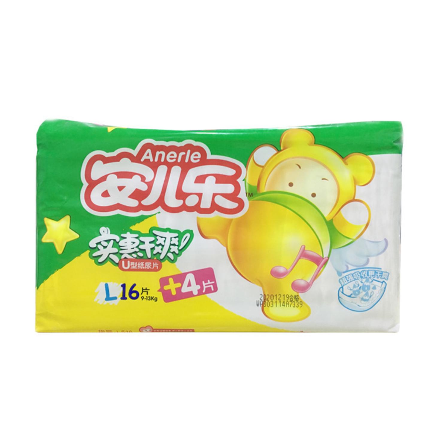 安儿乐纸尿片SML号背胶款