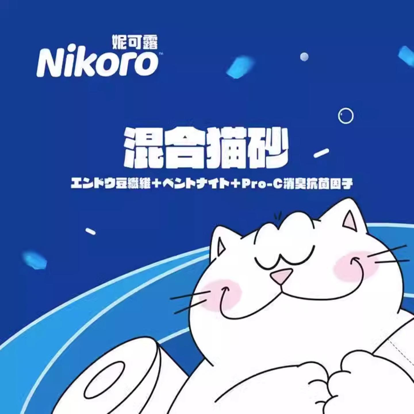 妮可露混合猫砂除臭低尘可冲