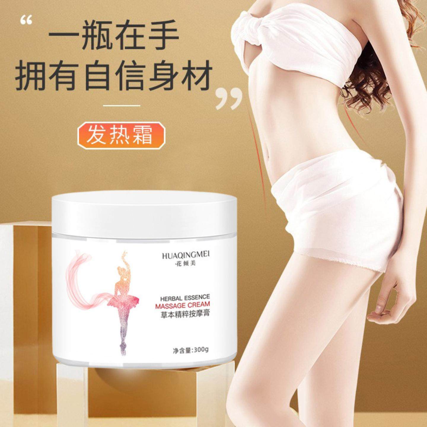 美容院纤体霜塑身膏产后肚子大腿紧致发热霜塑形按摩膏发热塑身,美容护肤/美体/精油,纤体霜/凝露,淘宝优惠券,粉丝福利购,淘宝优惠卷