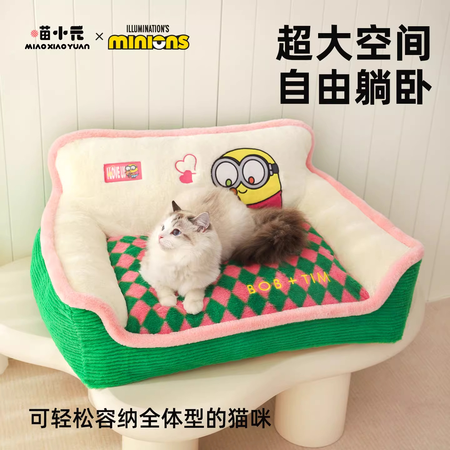 喵小元联名宠物沙发猫窝