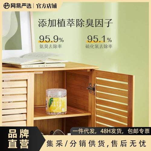 网易严选香氛除味水晶留香珠