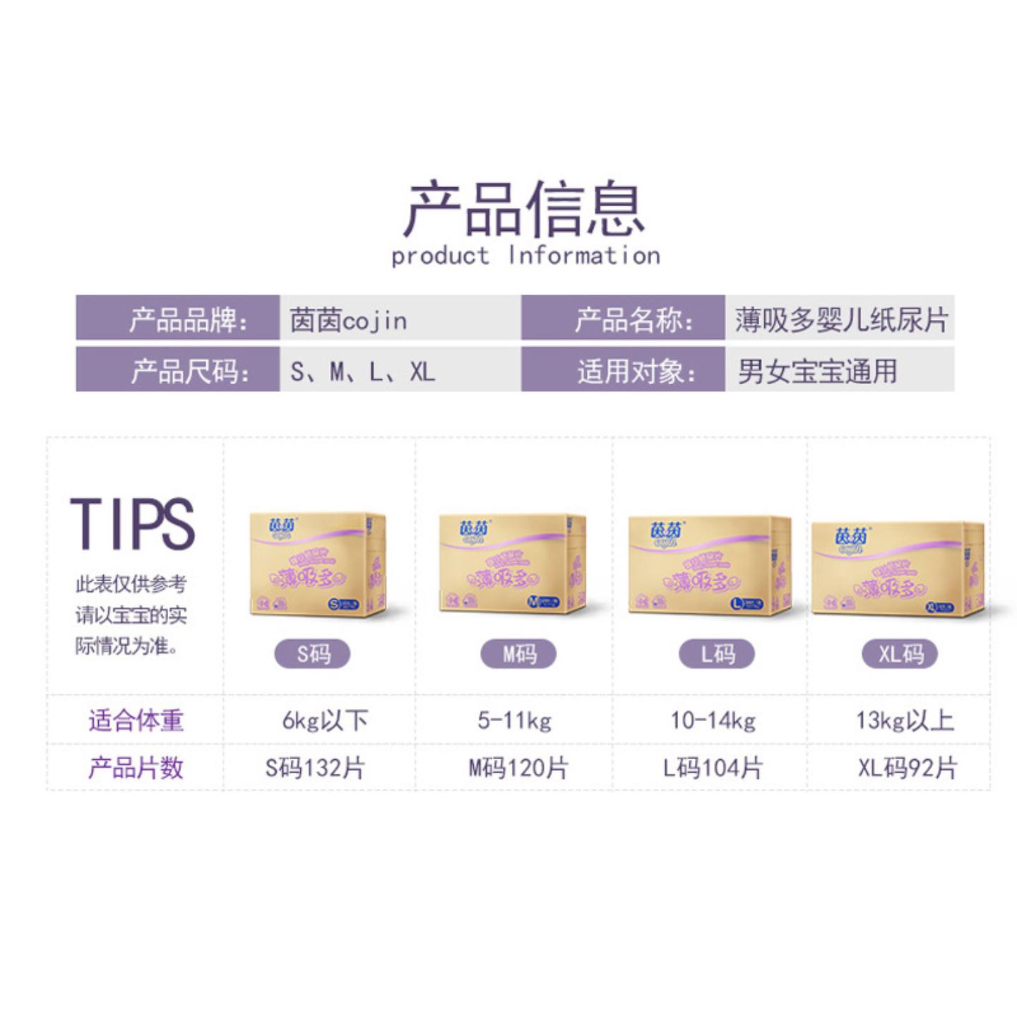 茵茵薄吸多婴儿透气尿不湿