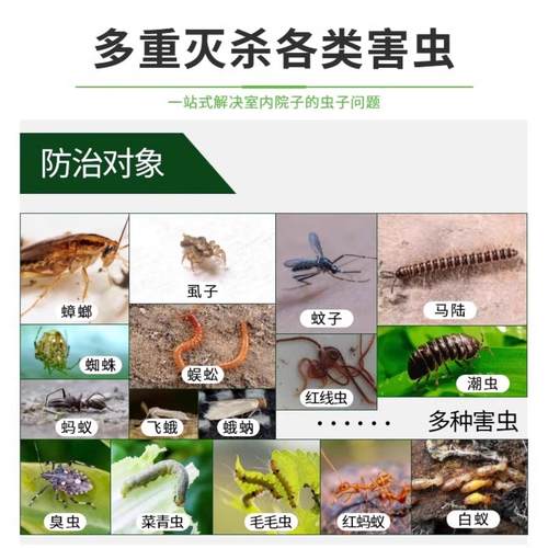 灭蚊子药户外花园驱蚊除杀蚊虫喷雾剂驱赶苍蝇克星养殖场杀虫