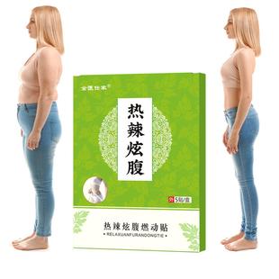 Slimming patch纤姿懒人发热贴草本能量肚脐贴艾草大肚能量贴发热