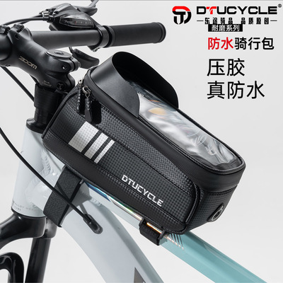 DTUCYCLE自行车上管包骑行收纳包