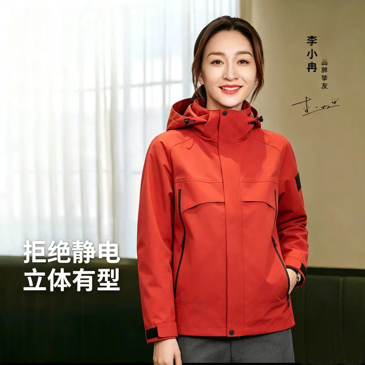 外套男防风防水旅游登山徒步服
