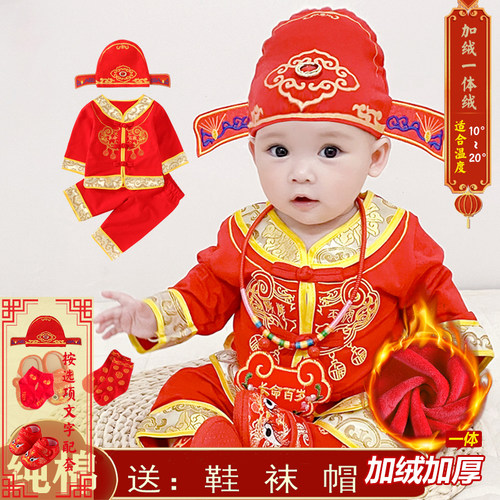 宝宝周岁礼服男女春秋满月百天一周岁抓周夏款衣服婴儿状元唐装