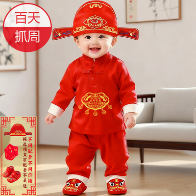 婴儿宝宝周岁礼服衣服抓周儿童唐装百天满月套装夏款男女童一周岁