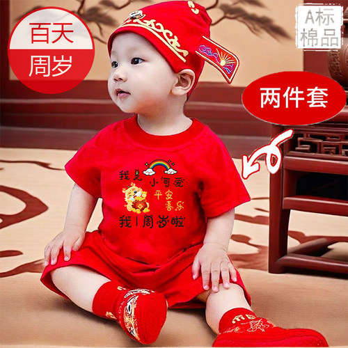 宝宝满月百天纯棉抓周衣服婴儿男女宝宝中国风春夏喜庆周岁服唐装