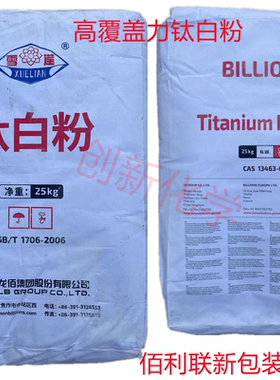 金红石型国标原厂钛白粉白色颜料钛白粉涂料油墨油画塑料白颜料