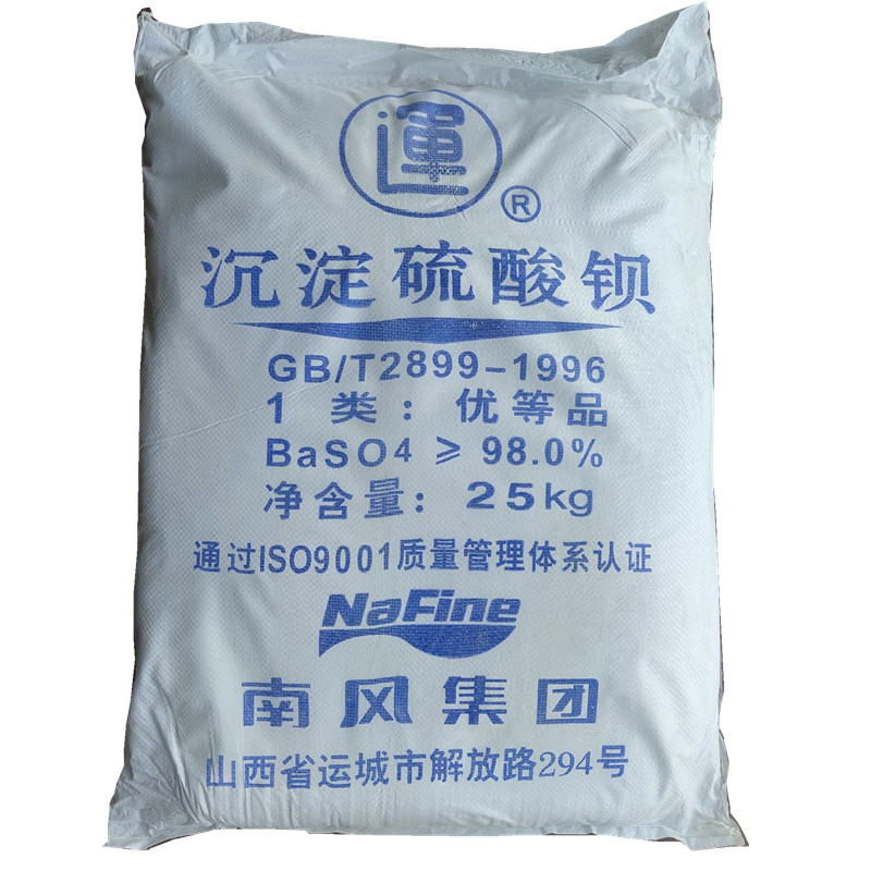 南风沉淀硫酸钡超白超细全国包邮