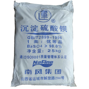 包邮 沉淀硫酸钡涂料优质白色填充料 超白硫酸钡