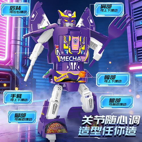 儿童仿真泡面可动变形机甲机器人