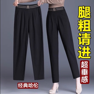 高腰显瘦弹力休闲松紧腰萝卜裤 2025春夏季 女 女裤 梦舒雅清仓断码