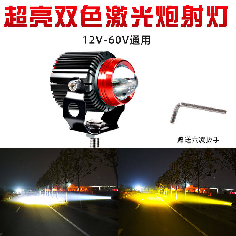 자동차 LED 스포트라이트 레이저 대포 2 색 초고휘도 렌즈 원거리 및 저조도 통합 12V24V 강한 빛 중간 그물 작은 강철 대포