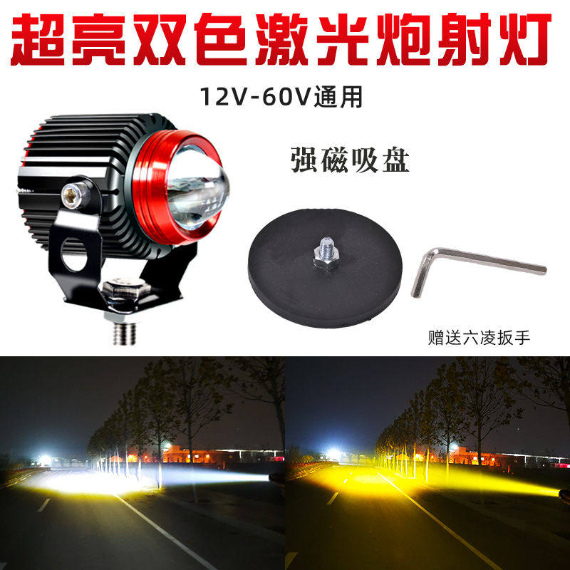 자동차 LED 스포트라이트 레이저 대포 2 색 초고휘도 렌즈 원거리 및 저조도 통합 12V24V 강한 빛 중간 그물 작은 강철 대포