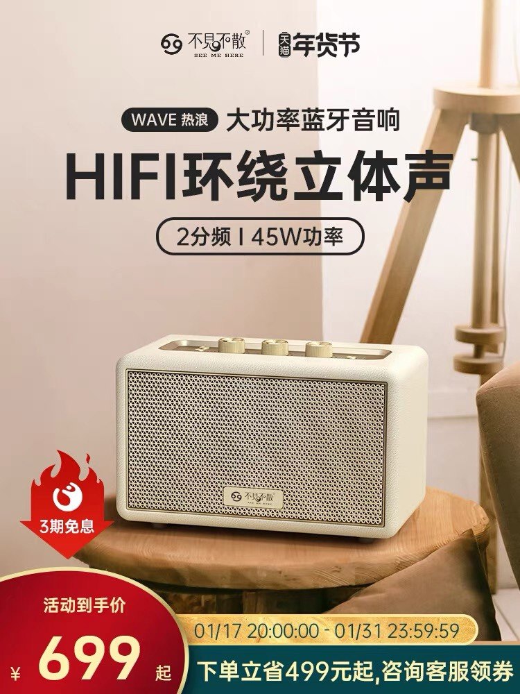 不见不散W100新款家用无线蓝牙音箱便携式复古音响重低音炮播放器