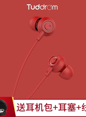 Tuddrom小魔鸭MO5耳机入耳式高音质手机吃鸡游戏有线带麦通话耳塞