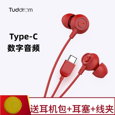 Type-C高音质有线耳机睡眠降噪