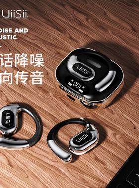 UIISII云仕OWS68开放式无线蓝牙耳机耳挂式长续航6小时舒适不伤耳