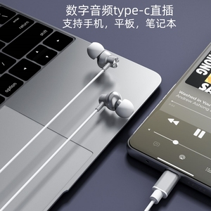乔梦堂Type-C有线耳机入耳式数字音频适用于ipad三星华为魅族OPPO