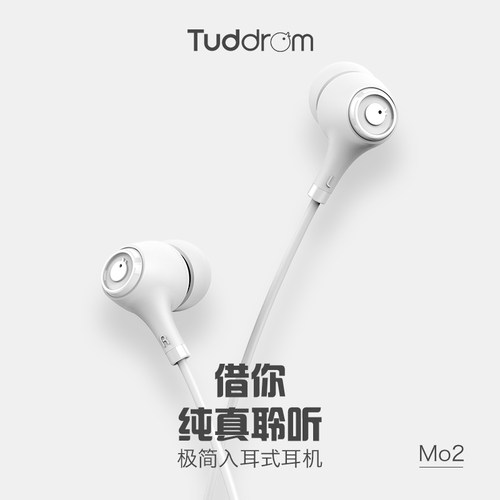 小魔鸭有线耳机佩戴舒适
