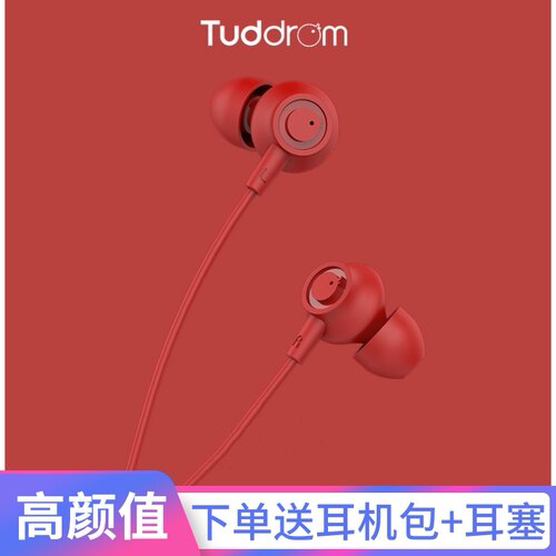 送耳机包入耳式有线小魔鸭好音质