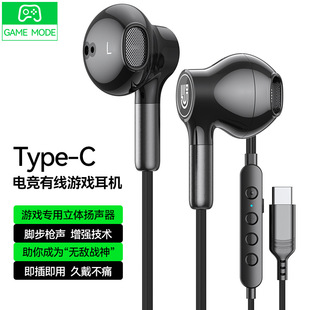 Type-C高音质有线耳机带麦适用于苹果iPhone16/15pro游戏吃鸡K歌