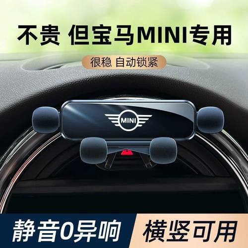 适用14-23款宝马mini手机车载支架专用卡口式导航架汽车用品大全