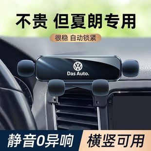 适用大众12-19款夏朗手机车载支架车内卡扣式固定手机架汽车用品