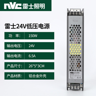 雷士照明超薄长条220转24V低压LED开关电源橱柜灯线形灯带变压器