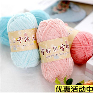 雪妃尔金丝绒细毛线 2号雪尼尔线手工diy编织玩偶毛衣雪绒花毛线