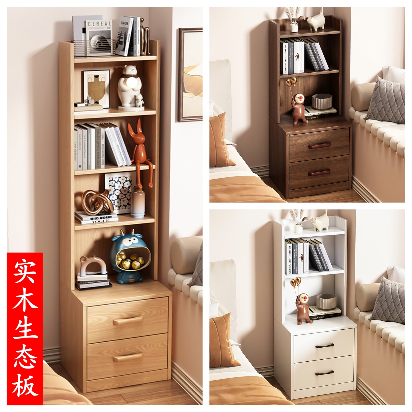 实木床头柜床边储物柜落地置物架胡桃色全白色北欧原木色书架书柜