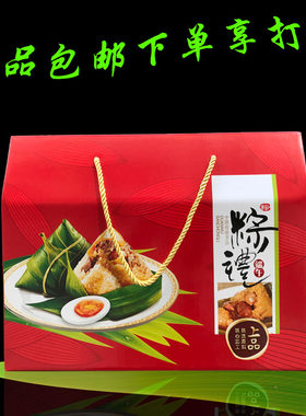 端午红款外包装可定制粽子盒