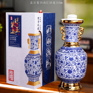 空瓶5斤镀金元青花瓷王景德镇陶瓷酒瓶酒壶密封装饰摆件
