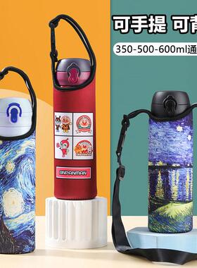 背带可斜挎保温杯套儿童外出水杯套保护套350-400-500-600ml通用