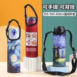 背带可斜挎保温杯套儿童外出水杯套保护套350-400-500-600ml通用