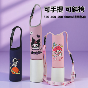 便携式保温杯套长背带斜跨儿童隔热防摔水杯套保护套350-500毫升