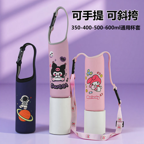 便携式保温杯套长背带斜跨