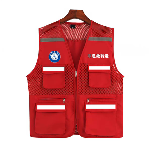 非急救转运马甲定制工作服医疗救援反光衣志愿者公益活动背心印字