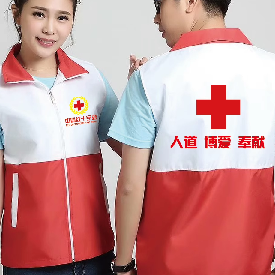 中国红十字会标志衣服工作服医