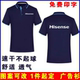 维修工装 新款 T恤定制空调电器售后安装 速干正装 夏 海信工作服短袖
