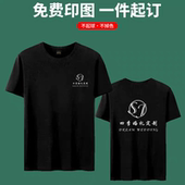 婚庆婚礼策划公司工作服短袖 T恤 定制婚纱店礼仪文化机构纯棉工装
