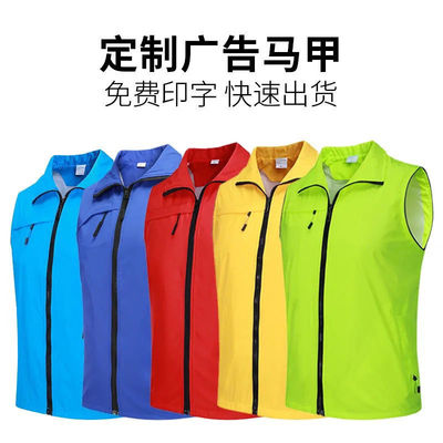 家政马甲工作服志愿者logo广告公司活动定制背心物流印字订做