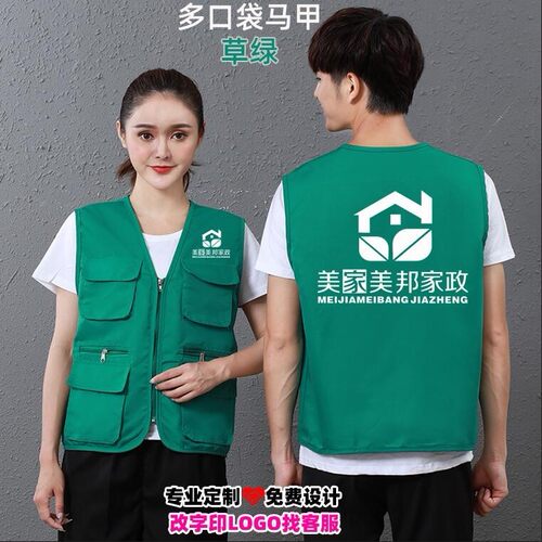 家电清洗工作服装定制美家美邦