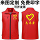 高端志愿者红马甲定制logo印字公益宣传活动团队工服男背心定制