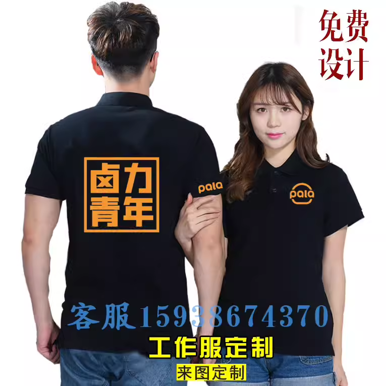 新款派乐汉堡工作服短袖定制汉堡奶茶餐饮店男女夏装T恤印logo字