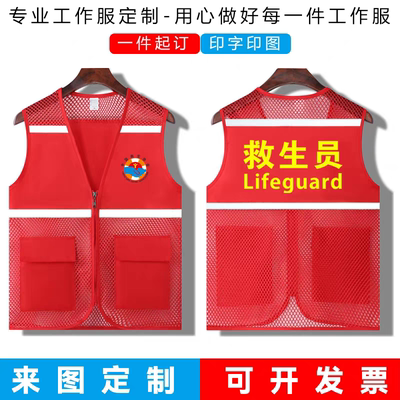 游泳馆救生员工作服马甲定制网眼