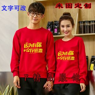 感恩有你感谢有你手语团队长袖卫衣统一服装大合唱演出服活动衣服