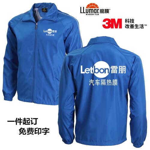 龙膜威固工作服风衣定制3M贴